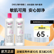 蓓昂斯（BYPHASSE）卸妝水臉部眼唇溫和卸妝油不刺激敏感肌適用男女西班牙原裝進口 卸妝水500ml*2