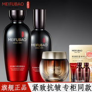 美膚寶（MEIFUBAO）護(hù)膚品套裝五珍彈力補(bǔ)水保濕提拉緊致抗皺細(xì)致毛孔女化妝護(hù)膚品正 【推薦】緊致水+乳+霜