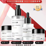 蔻賽（cose）蔻賽緊致抗衰四件套升級版凝露緊致精華液菁純面霜緊致眼 眼霜+絲絨精華面膜+潔面乳