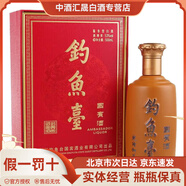 釣魚臺（假一賠十）釣魚臺乾隆御筆 釣魚臺系列53度醬香型白酒 收藏送禮 53度 500mL 1瓶 釣魚臺國賓第二代