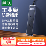 綠聯(lián)防雷排插座拖線板usb多功能家用抗電涌面板多孔插位宿舍用30W 【4插位】 4位5孔 線長1.8米90896