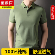 恒源祥100%純棉短袖T恤男士夏季翻領(lǐng)休閑中年薄款polo衫半袖上衣服男裝 A9605豆綠 XL 175/52