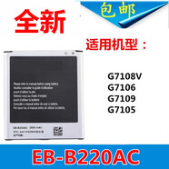 三星（SAMSUNG）適用于 三星SM-G7108V電池G7106電池SM一G7105電池 G7109手機(jī)電板 2個電池+充