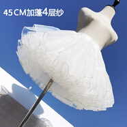 樂卡利無(wú)骨裙撐lolita四層暴力軟紗內(nèi)搭襯裙半身裙短裙日常洛麗塔云朵裙 無(wú)骨軟紗裙撐【白 45cm】