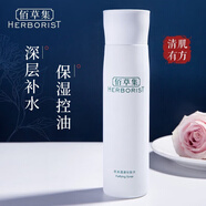 佰草集（HERBORIST）佰草集爽膚水柔膚水補水保濕舒緩緊膚抗皺修護提亮清爽化妝水護膚 肌本清源化妝水150ml