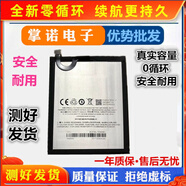 魅族（MEIZU）適用魅藍5S電池 NOTE6 E3 A5魅族v8 M15 S6 16tm mx6pro手機電池 魅藍6T M811Q【BA811】