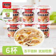 海福盛方便速食粥懶人食品早餐宵夜?fàn)I養(yǎng)凍干粥八寶粥精燉牛肉粥38g*6杯
