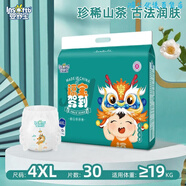 嬰舒寶 INSOFTB嬰舒寶福寶紙尿褲山茶油柔軟薄款新生兒學(xué)步褲干爽透氣防漏尿不濕 福寶駕到拉拉褲-XXXXL30片