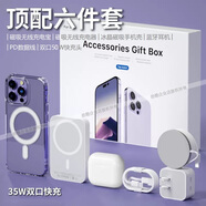 YWZR華強北六件套適用蘋(píng)果iPhone16promax充電頭無(wú)線(xiàn)充電器15Pus耳機1 磁吸手機殼(手機型號需備注)