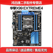 華擎 X99主板太極極限玩家超頻方程式支持雙顯卡交火256G內(nèi)存至強(qiáng)E5-2699 V3 V4 X99 EXTREME4 95成新