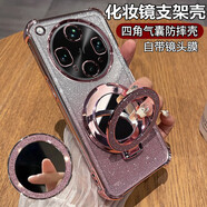 柯鑫適用oppofindx8s手機(jī)殼findx8ultra保護(hù)x8s套帶鏡頭膜x8全包防摔透明軟女加oppox8u支架鏡子 【四角玫瑰金】帶鏡頭膜丨鏡子支架 OPPO Find X8 Ultra