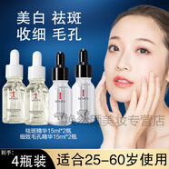 梵貞中年媽媽女士護(hù)膚品套裝美白祛斑抗皺緊致補(bǔ)水保濕淡斑化妝品全套 祛斑精華2瓶+細(xì)致毛孔精華2瓶