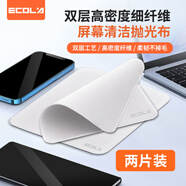 宜客萊（ECOLA）2片裝雙層電腦清潔拋光布蘋果屏幕清潔布Macbook電腦手機ipad平板屏幕布顯示器電視相機擦屏布CC09