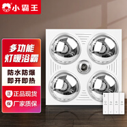 小霸王浴霸三合一燈暖型浴室照明排氣扇一體老式集成吊頂衛(wèi)生間取暖燈泡 集成款-銀泡+普通照明（帶換氣）