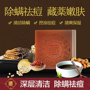 帥榜麻蕁疹皂芊茗草藏皂方古皂手工皂清潔控油清爽潔面草本香氛 1塊裝 1塊100g