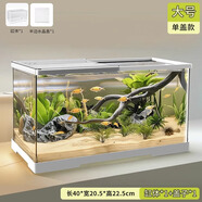 最萌魚(yú)缸2025新款家用烏龜飼養缸過(guò)濾制氧一體機水草植物造景精致魚(yú)缸 40云朵白【裸缸+水晶半蓋】