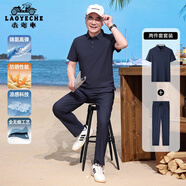 老爺車爸爸夏季套裝短袖t恤男冰絲涼感polo運(yùn)動中老年人衣服父親節(jié)禮物 YA252209804藏青色+長褲 3XL (190) 【推薦160-180斤】