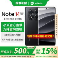 小米（MI）【國(guó)家補(bǔ)貼15%】Redmi 紅米note14Pro 新品 智能拍照 游戲手機(jī) 子夜黑 8GB+256GB 官方標(biāo)配