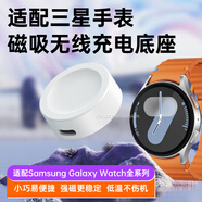 贏潛適用于三星手表充電器底座watch7/6/5/4/pro/3/2/Active2/1智能手表磁吸充電線單底座配件