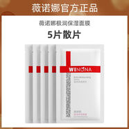 薇諾娜【極潤凈透】極潤保濕潔面乳80g 補(bǔ)水溫和洗面奶深層清潔修護(hù) 極潤保濕面膜5片/無盒