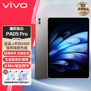 vivoPad 5 Pro平板電腦 13英寸藍(lán)晶×天璣9400 3.1K144Hz高刷二合一游戲辦公網(wǎng)課學(xué)習(xí)PAD 寒星灰 8GB+256GB