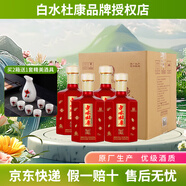 白水杜康陳年特曲 53度清香型白酒 總廠出品 自飲商務(wù)接待用酒光瓶 53度 500mL 4瓶 整箱裝（無禮袋）