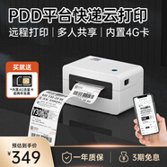 漢?。℉PRT）N31XE拼系云快遞單打印機(jī) 熱敏快遞面單通用便攜式無線遠(yuǎn)程 標(biāo)簽條碼不干膠專用小型打單機(jī) 