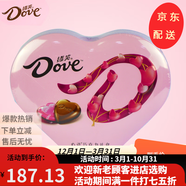 德芙  DOVE德芙心語(yǔ)巧克力98g摩卡榛仁和牛奶夾心巧克力禮盒38節(jié) 98g 禮盒裝 心心相印心語(yǔ)