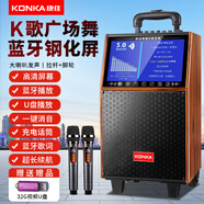 康佳（KONKA）KS16 廣場(chǎng)舞音響帶顯示屏幕戶(hù)外無(wú)線(xiàn)話(huà)筒k歌藍牙音箱家用ktv一體機家用卡拉ok唱歌拉桿音箱