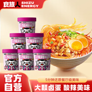 食族人鹵蛋酸辣粉136g*6桶裝 米粉粉絲米線正宗重慶風(fēng)味紅薯粉方便速食