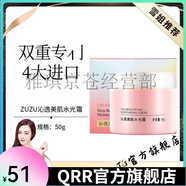ZUZU【官方店】ZUZUZUZU六勝肽安瓶精華潤顏面膜 補(bǔ)水保濕面膜+初 ZUZU沁透美肌水光50g