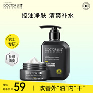 李醫(yī)生（DOCTOR LI） 男士護膚套裝清潔補水保濕滋潤清爽控油洗面奶潔面乳爽膚水面霜 150g+50g