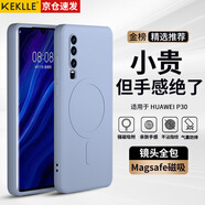 KEKLLE【親膚磁吸】適用華為P30手機殼 華為P30保護套 親膚液態(tài)硅膠磁吸鏡頭全包軟殼保護套 薰衣紫