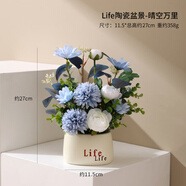 赟婭北歐仿真花假花客廳臥室桌面擺件花藝餐桌花家居玄關(guān)茶幾裝飾盆栽 life花瓶+晴空萬里花束組合