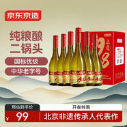 京東京造 正道1948北京二鍋頭白酒46度 500ml*6瓶 清香型固態(tài)純糧自飲送禮