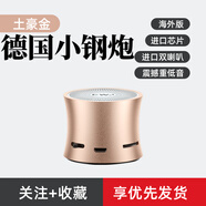 音為愛(ài)德國高端藍牙小音箱插卡迷你小型音響高品質(zhì)大音量戶(hù)外便攜低音炮 【貴族金】德國高品質(zhì)定制版音響 【音響】德國定制版+32G音樂(lè )卡