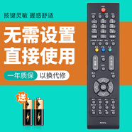 鴻欣達適用于長(cháng)虹RP57G液晶電視遙控器 PT42638NHDX PT50638X PT50638X 42638NHDX 58938B電視機遙控器