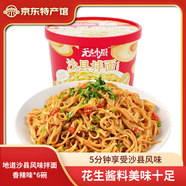 無名小廚沙縣拌面 花生醬干拌面 速食方便面 非油炸面多種口味沙縣小吃 沙縣拌面（香辣*6碗）