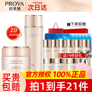 珀萊雅（PROYA）緊致肌密水乳護(hù)膚品套裝抗皺提拉化妝品禮盒官網(wǎng)旗艦款 二件套：水+眼霜