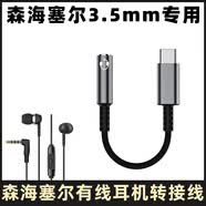 奧蘭尼適用森海塞爾CX80S/CX300S/cx3.00/MX375有線耳機(jī)轉(zhuǎn)接線typec轉(zhuǎn)3.5蘋果15轉(zhuǎn)換頭IE200/IE900轉(zhuǎn)接器 typec轉(zhuǎn)3.5mm耳機(jī)【直頭】黑灰色 HiFi數(shù)字解碼DAC芯片