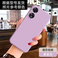 三星（SAMSUNG）適用三星s24ultra手機殼純色s23s22s21s20s10s9s8+硅膠note10pro簡約m53m12m30J8J6J4J7pro軟F52F1 紫【直邊魔方純色】邊框加