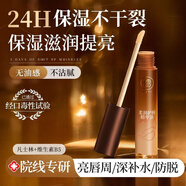儒意唇部精華油淡唇紋防干裂潤(rùn)唇膏保濕唇油去唇紋去死皮護(hù)唇女男正品 10g 全新升級(jí)【淡紋版】