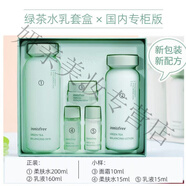 悅詩(shī)風(fēng)吟Innisfree悅詩(shī)風(fēng)吟綠茶水乳套裝護膚品套盒控油洗面奶水乳兩件套 悅詩(shī)風(fēng)吟水乳套盒
