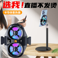 FUNRE手機(jī)散熱器半導(dǎo)體制冷降溫散熱背夾殼風(fēng)扇冷卻吃雞神器水冷小米15蘋果16華為無線充電液冷扇熱片貼 直播專用丨超大面積制冷丨半導(dǎo)體丨氛圍燈丨3檔丨溫顯