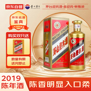 茅臺(tái) 迎賓酒金迎賓 2019年 醬香型白酒 53度 500ml 單瓶裝 收藏酒/陳年老酒 宴請(qǐng)贈(zèng)禮【名酒鑒真】
