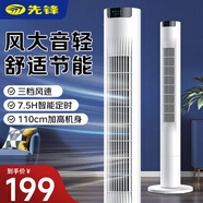 先鋒塔扇電風(fēng)扇無葉立式家用臥室輕音搖頭節(jié)能塔式定時搖頭冷風(fēng)扇 白色遙控加高款【高度110cm+遠(yuǎn)程遙控】