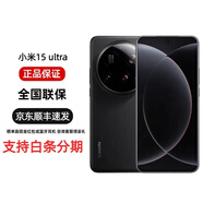 MI【分期免息】小米15Ultra 新款手機 徠卡2億鏡頭衛星通話(huà)雙卡雙通 15 ultra 黑色 12GB+256GB 官方標配 原封未激活 全國聯(lián)保