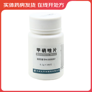 [太平洋]甲硝唑片 0.2g*100片 3盒裝