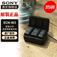 索尼（SONY） 麥克風(fēng)話筒 Vlog拍攝數(shù)碼相機(jī)外接視頻錄音 新【領(lǐng)夾麥克風(fēng)1拖2 】 ECM-W3
