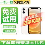 Apple 蘋果 iphone 15/14/13/12/11/X系列 國行 二手蘋果手機(jī)【已驗(yàn)機(jī)】 國行5G雙卡 蘋果 iPhone 12 顏色/內(nèi)存以報(bào)告為準(zhǔn)【分期免息零首付+配件禮包】